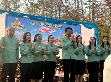 กิจกรรมสภากาแฟจังหวัดลำพูน ครั้งที่ 2/2567 Image 1
