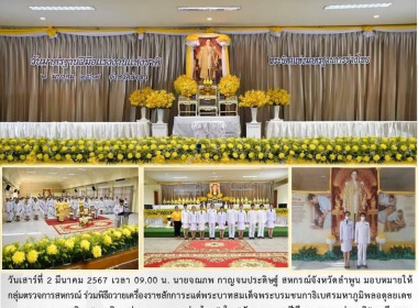 “พระบิดาแห่งมาตรฐานการช่างไทย” ใน ... Image 4