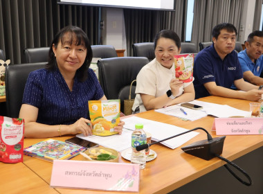 ประชุมคณะกรรมการบริหารตราสัญลักษณ์เครื่องหมายบริการสินค้าจังหวัดลำพูน ... Image 12