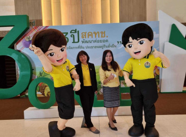 งานสัมมนา “3 ปี สคทช.พัฒนาต่อยอดการบริหารจัดการที่ดิน ... Image 9