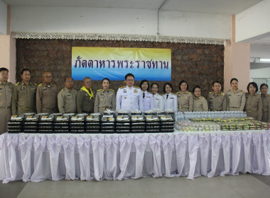 ถวายภัตตาหารและเครื่องเขียนพระราชทานแด่ประธานสงฆ์ Image 5