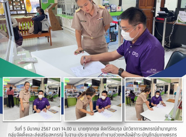 ติดตามและให้คำแนะนำ เพื่อช่วยเหลือผู้ชำระบัญชี ... Image 4