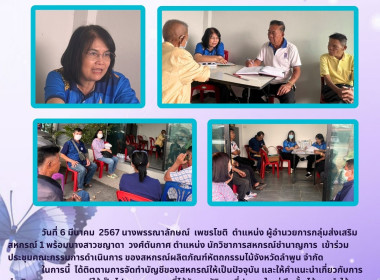 ประชุมคณะกรรมการดำเนินการ ... Image 4