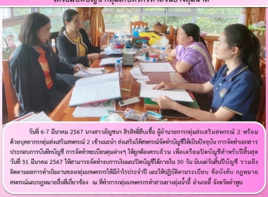 แนะนำ ... Image 7