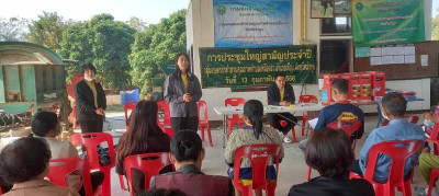 เข้าร่วมประชุมใหญ่สามัญประจำปี 2565 ... พารามิเตอร์รูปภาพ 1