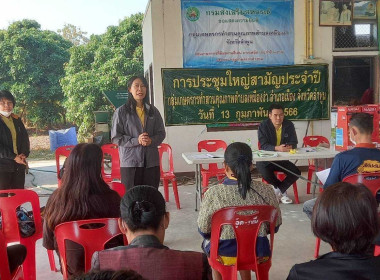 เข้าร่วมประชุมใหญ่สามัญประจำปี 2565 ... พารามิเตอร์รูปภาพ 1
