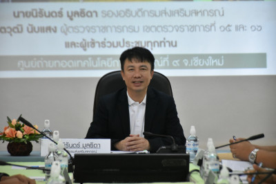 ประชุมคณะกรรมการคัดเลือกสหกรณ์และบุคคลดีเด่นในพื้นที่ Image 1