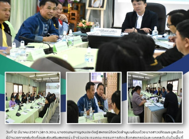 ประชุมคณะกรรมการคัดเลือกสหกรณ์และบุคคลดีเด่นในพื้นที่ Image 7