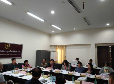 ประชุมคณะกรรมการดำเนินการของสหกรณ์ออมทรัพย์ตำรวจภูธรจังหวัดลำพูน จำกัด ... Image 1