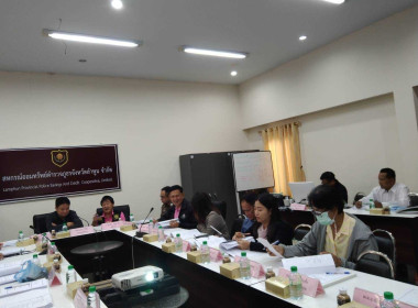 ประชุมคณะกรรมการดำเนินการของสหกรณ์ออมทรัพย์ตำรวจภูธรจังหวัดลำพูน จำกัด ... Image 2