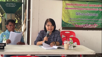 ประชุมใหญ่สามัญประจำปี 2566 ของกลุ่มเกษตรกรทำสวนคุณภาพตำบล ... Image 1