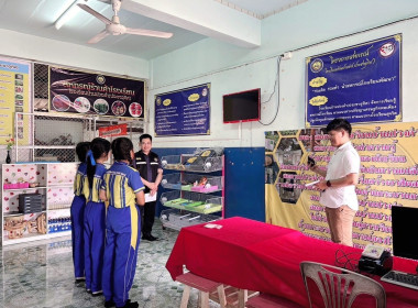 โครงการประกวดโรงเรียนจัดการเรียนรู้การสหกรณ์ ประจำปี 2567 Image 3