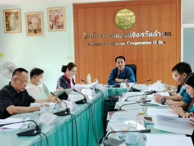 ประชุมคณะทำงานระดับจังหวัดแก้ไขปัญหาในการดำเนินงานของสหกรณ์และกลุ่มเกษตรกร ... Image 1