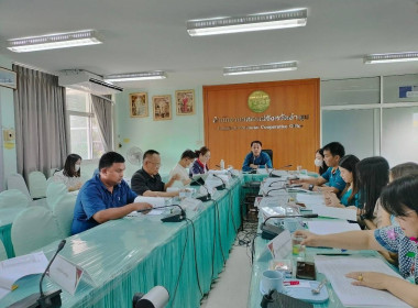 ประชุมคณะทำงานระดับจังหวัดแก้ไขปัญหาในการดำเนินงานของสหกรณ์และกลุ่มเกษตรกร ... Image 2
