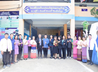 เข้าร่วมเป็นเกียรติและให้ข้อมูลสนับสนุนในการรับการประเมินโครงการประกวดโรงเรียนจัดการเรียนรู้การสหกรณ์ ประจำปี 2567 ... Image 4