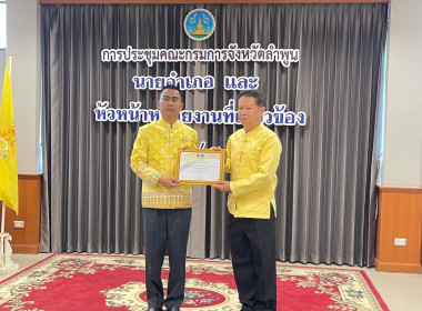 มอบโล่ประกาศเกียรติคุณสหกรณ์ดีเด่นระดับภาคเหนือ ... Image 3