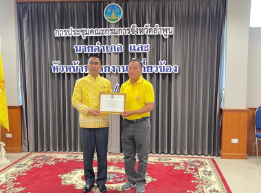 มอบโล่ประกาศเกียรติคุณสหกรณ์ดีเด่นระดับภาคเหนือ ... Image 5