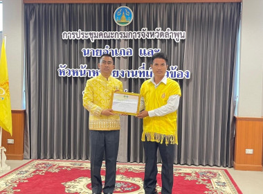 มอบโล่ประกาศเกียรติคุณสหกรณ์ดีเด่นระดับภาคเหนือ ... Image 12