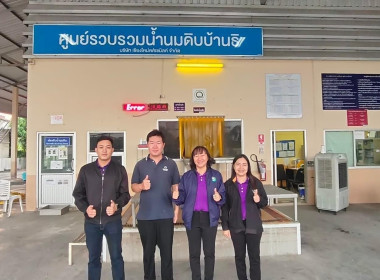 ลงพื้นที่ตรวจสอบปริมาณน้ำนมโคทั้งระบบ ... Image 1