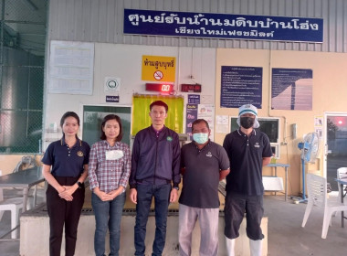 ลงพื้นที่ตรวจสอบปริมาณน้ำนมโคทั้งระบบ ... Image 2