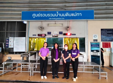 ลงพื้นที่ตรวจสอบปริมาณน้ำนมโคทั้งระบบ ... Image 3
