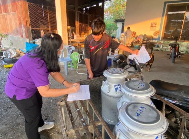 คณะทำงานตรวจสอบปริมาณน้ำนมโคระดับจังหวัดและลงพื้นที่ตรวจสอบปริมาณน้ำนมโคทั้งระบบ ... Image 6