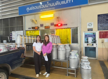 ลงพื้นที่ตรวจสอบปริมาณน้ำนมโคทั้งระบบ ... Image 8