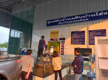 ลงพื้นที่ตรวจสอบปริมาณน้ำนมโคทั้งระบบ ... Image 1