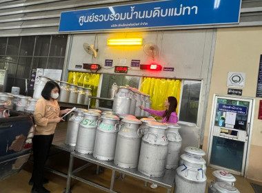 ลงพื้นที่ตรวจสอบปริมาณน้ำนมโคทั้งระบบ ... Image 5