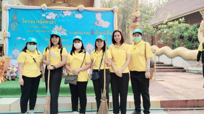 กิจกรรมจิตอาสาพัฒนา ฟื้นฟู ... Image 1