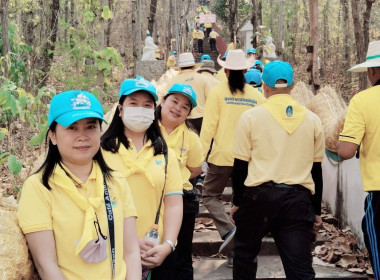 กิจกรรมจิตอาสาพัฒนา ฟื้นฟู ... Image 4