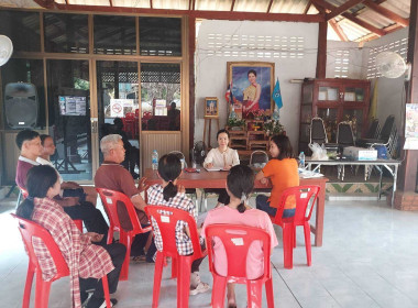ร่วมประชุมคณะกรรมการดำเนินการกลุ่มเกษตรกรทำไร่ก้อให้คำแนะนำในเรื่องการดำเนินธุรกิจ ... Image 3