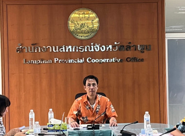 ประชุมเรื่องการรับซื้อผลผลิตและผลิตภัณฑ์ทางการเกษตร ... Image 1