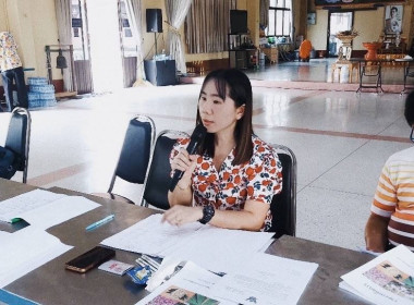 ประชุมใหญ่สามัญประจำปี 2566 ... Image 2