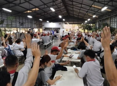 ประชุมใหญ่สามัญประจำปีของสหกรณ์ออมทรัพย์พนักงานบริษัทสแตนดาร์ด ยูนิตส์ ซัพพลาย(ไทยแลนด์) จำกัด ... Image 4
