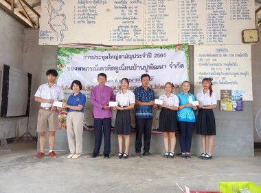 ประชุมใหญ่สามัญประจำปี 2566 สหกรณ์เครดิตยูเนี่ยนบ้านปูพัฒนา ... Image 7