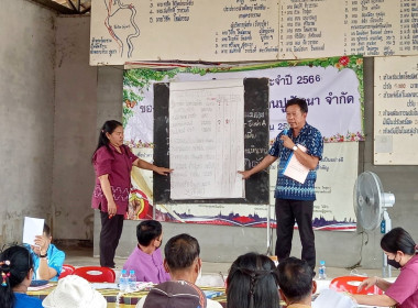 ประชุมใหญ่สามัญประจำปี 2566 สหกรณ์เครดิตยูเนี่ยนบ้านปูพัฒนา ... Image 4