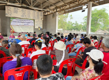ประชุมใหญ่สามัญประจำปี 2566 สหกรณ์เครดิตยูเนี่ยนบ้านปูพัฒนา ... Image 8