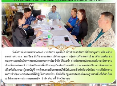 ประชุมคณะกรรมการดำเนินการสหกรณ์การเกษตรพายัพ จำกัด Image 4