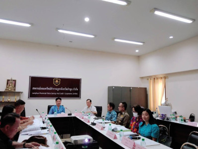 ประชุมคณะกรรมการดำเนินการของสหกรณ์ออมทรัพย์ตำรวจภูธรจังหวัดลำพูน จำกัด ... พารามิเตอร์รูปภาพ 1