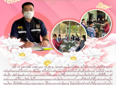 ลงพื้นที่ แนะนำ ส่งเสริม ... พารามิเตอร์รูปภาพ 7