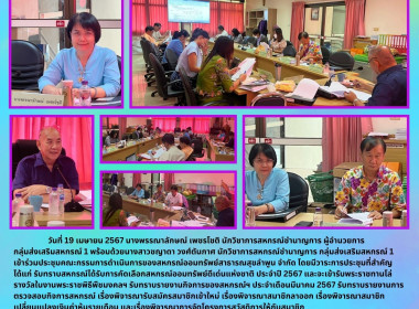 ประชุมคณะกรรมการดำเนินการของสหกรณ์ออมทรัพย์สาธารณสุขลำพูน ... Image 6