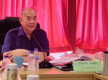 ประชุมคณะกรรมการดำเนินการของสหกรณ์ออมทรัพย์สาธารณสุขลำพูน ... Image 5