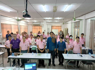 จัดฝึกอบรม หลักสูตร พัฒนาสหกรณ์เข้มแข็ง ณ ... Image 5
