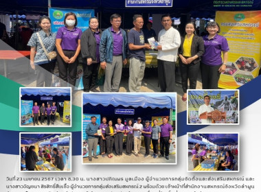 งานโครงการ “หน่วยบำบัดทุกข์ บำรุงสุข ... Image 11