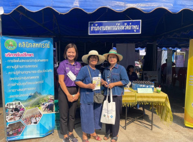งานโครงการ “หน่วยบำบัดทุกข์ บำรุงสุข ... Image 5