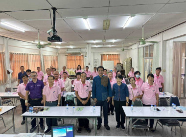 จัดฝึกอบรม หลักสูตร พัฒนาสหกรณ์เข้มแข็ง ณ ... Image 3