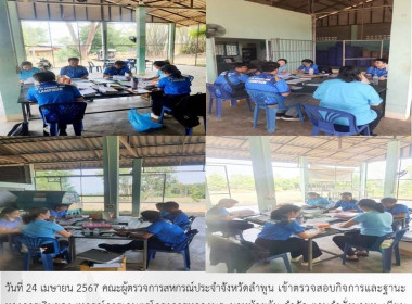 ตรวจสอบกิจการและฐานะ ... Image 5