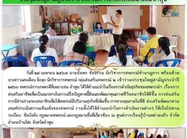 ประชุมใหญ่สามัญประจำปี 2566 สหกรณ์การเกษตรดีที่เหมาะสม ลำพูน Image 4