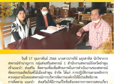 เข้าแนะนำ ส่งเสริม ... พารามิเตอร์รูปภาพ 2